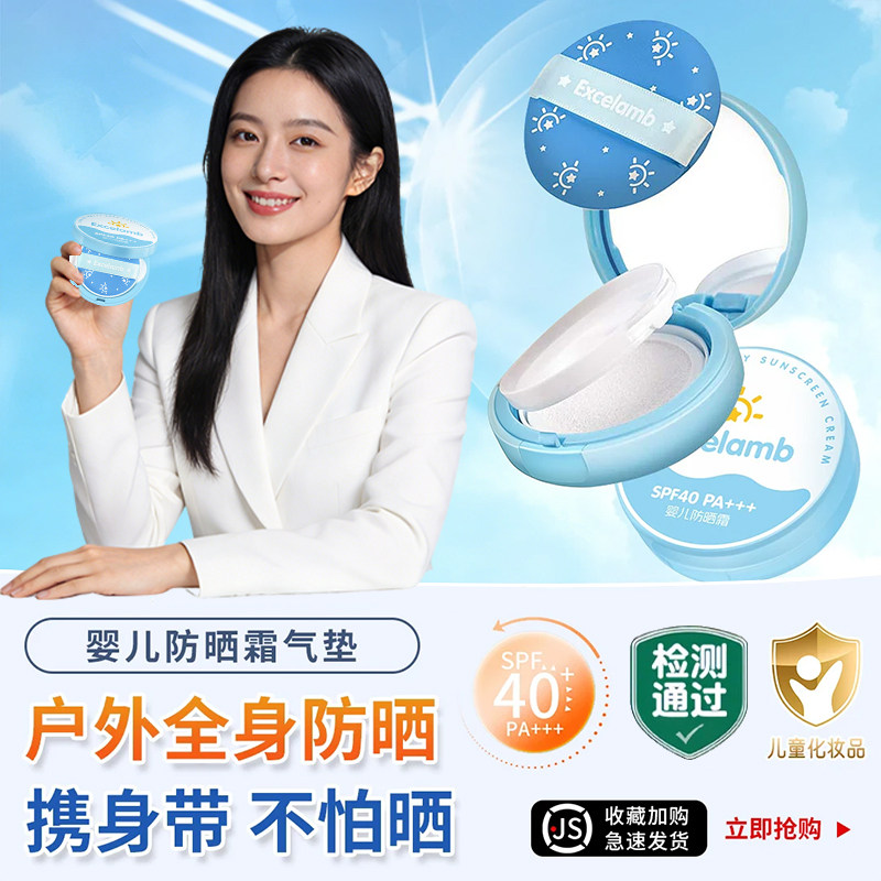 儿童防晒气垫男女童隔离紫外线宝宝专用户外防晒婴儿物理防晒霜乳