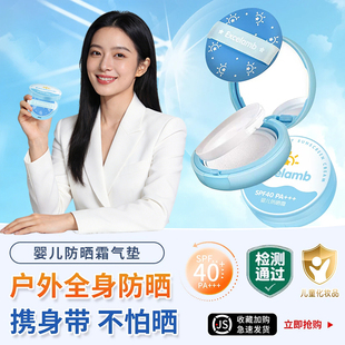儿童防晒气垫男女童隔离紫外线宝宝专用户外防晒婴儿物理防晒霜乳