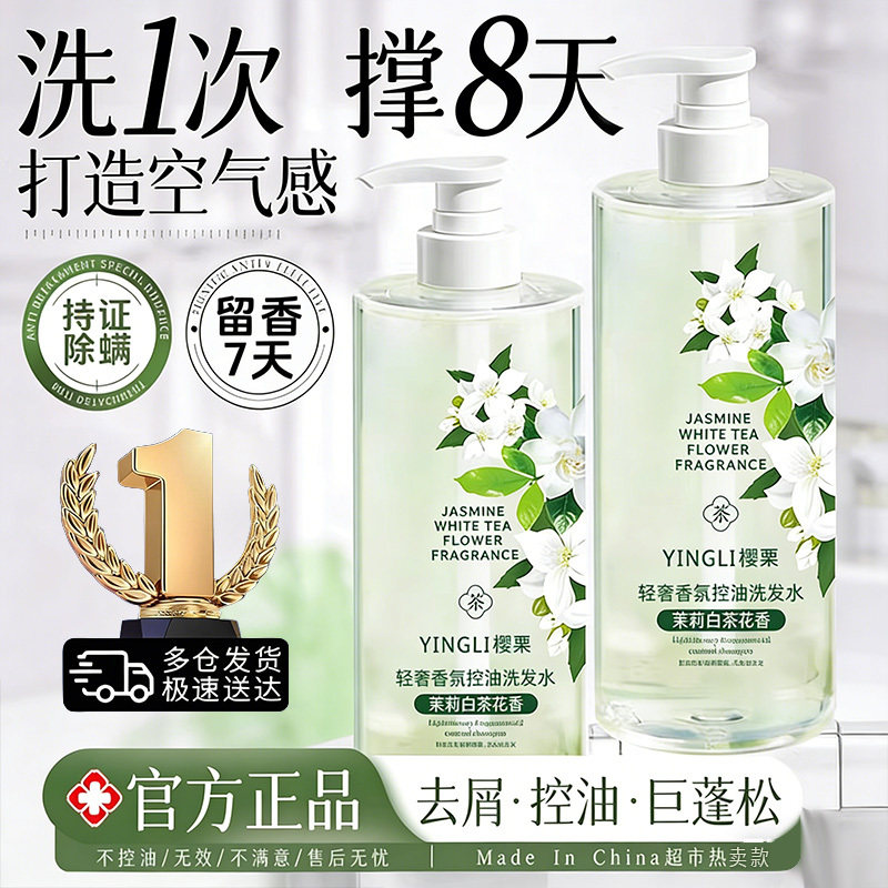 旗舰店胖山茶花洗发水控油蓬松去屑止痒东柔顺改善毛躁干枯来正品