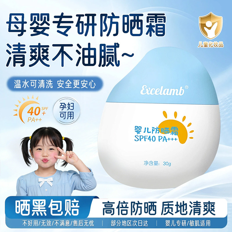 儿童防晒霜宝宝幼婴儿男女学生小孩子专用大人50倍通用防晒乳