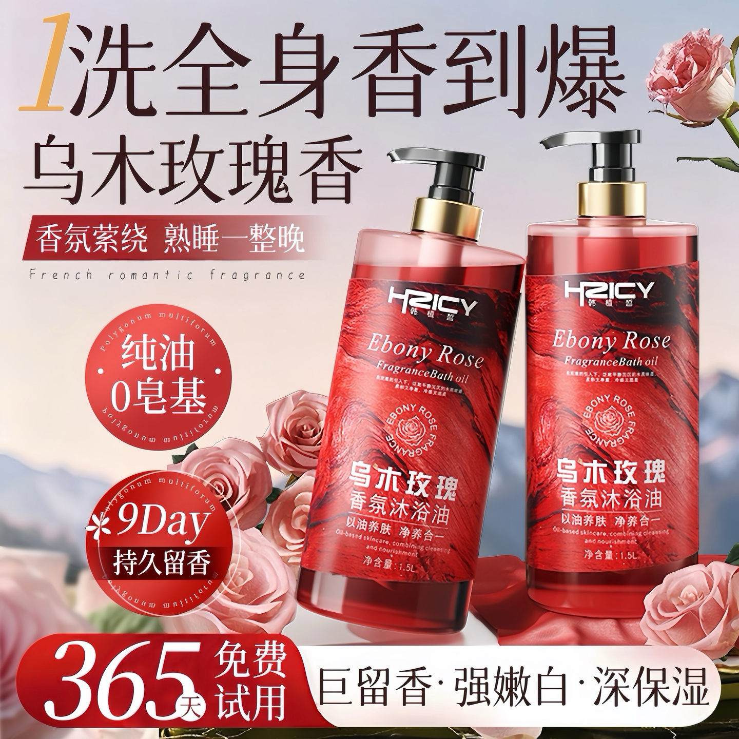 玫瑰香氛沐浴油保湿沐浴露男女士持久留香72小时控油成人官方正品,洗护清洁剂/卫生巾/纸/香薰,沐浴露,淘宝优惠券,粉丝福利购,淘宝优惠卷