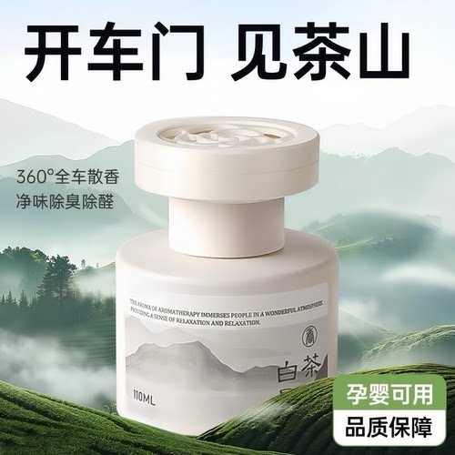 山姆爆卖100w】高档车载香薰第一