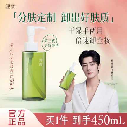 卸妆油女官方旗舰店正品牌眼唇卸水乳液膏温和深层清洁毛孔敏感肌