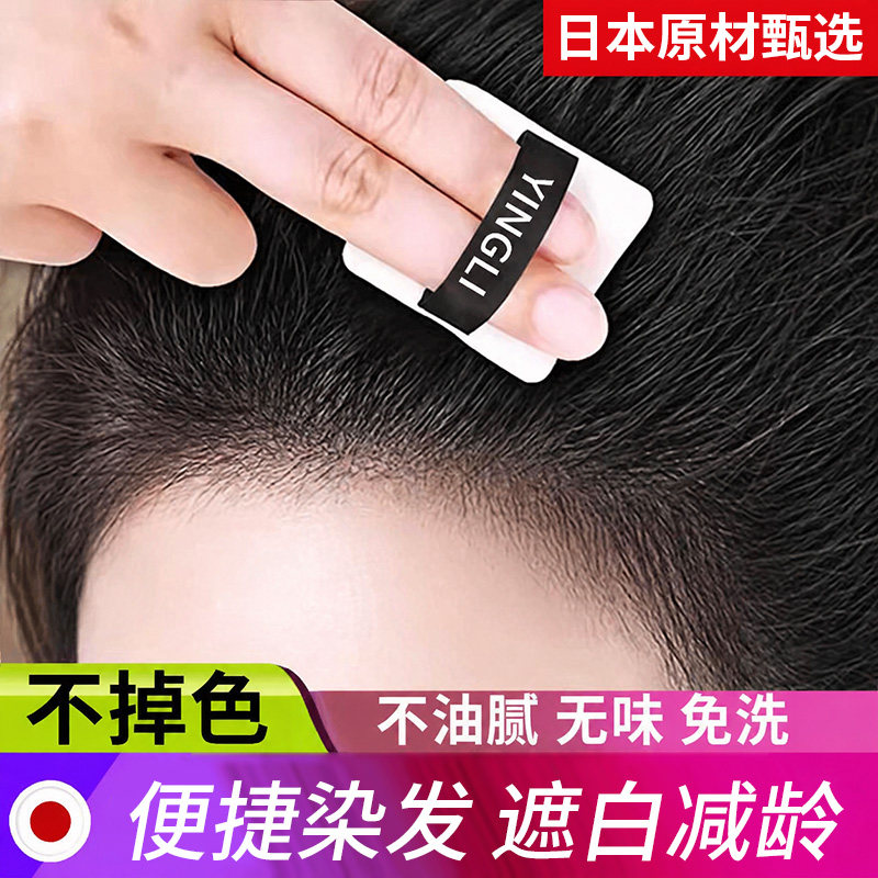 一次性粉饼纯植物夏天遮盖前额头顶白发不掉色美发笔临时神器免洗