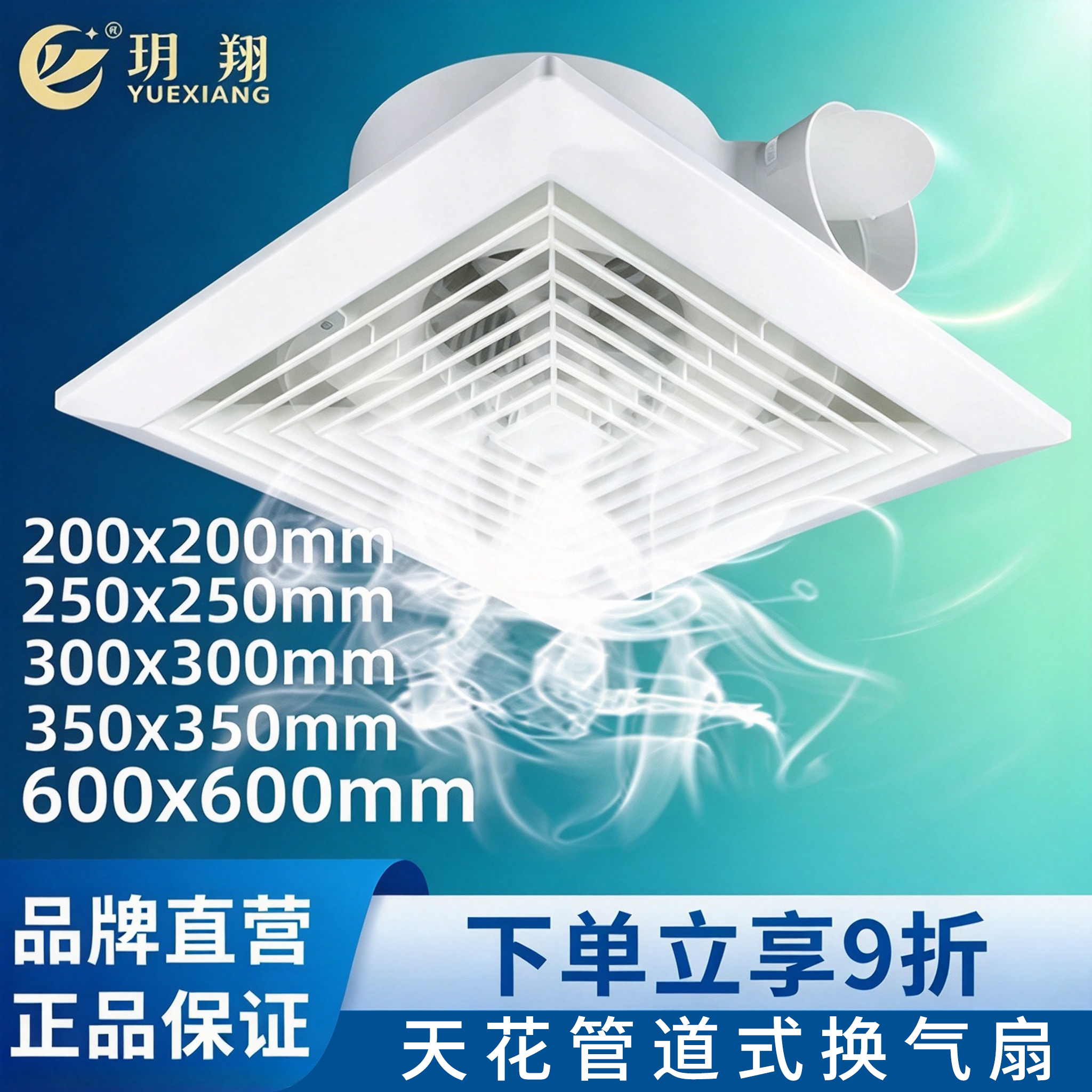 玥翔集成吊顶换气扇厨房卫生间天花排气扇吸顶式强力静音排风扇