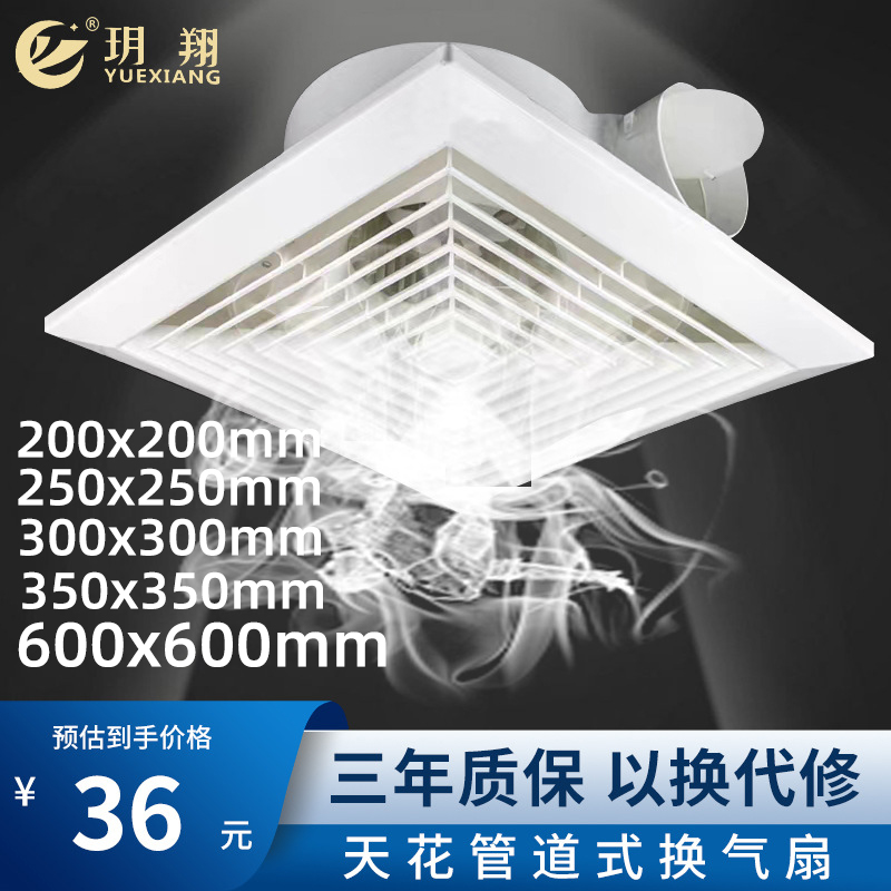 玥翔集成吊顶换气扇厨房卫生间天花排气扇吸顶式强力静音排风扇