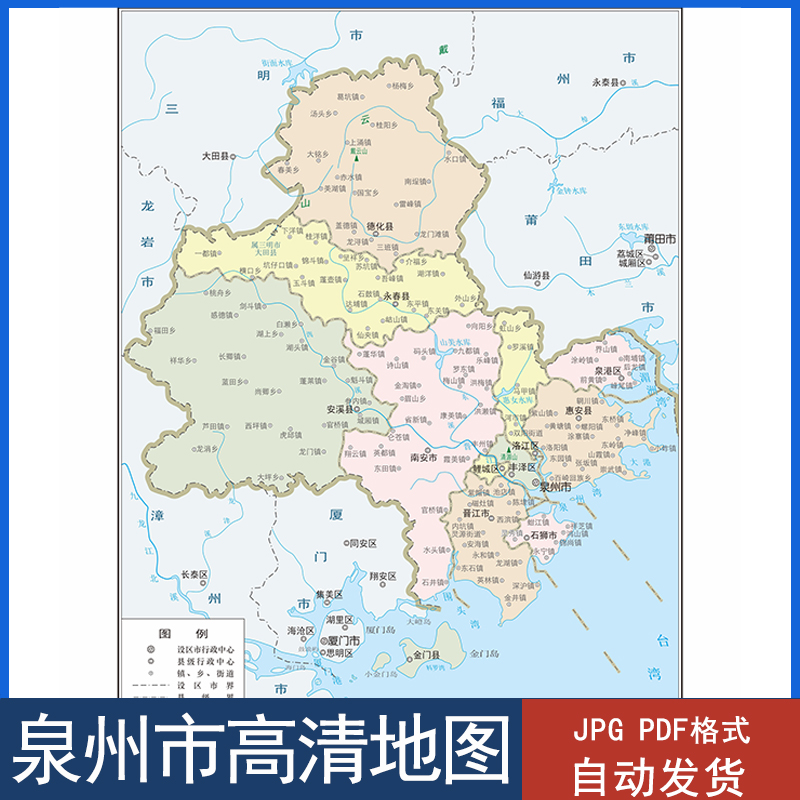福建省泉州市地图电子版矢量高清各区县永春县泉港区jpg/pdf素材