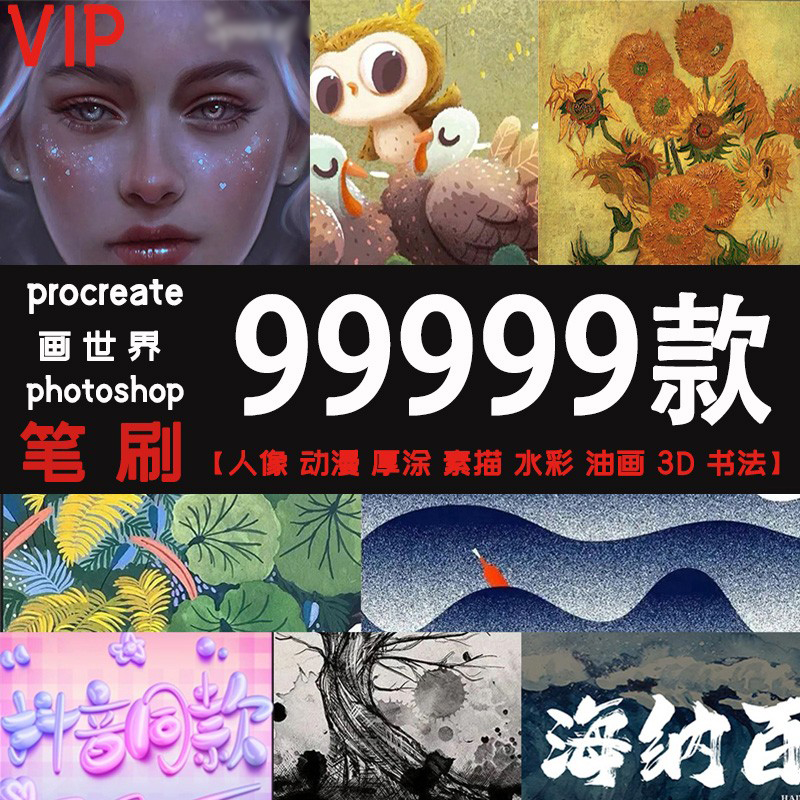 procreate笔刷教程字体色卡水彩油画ipad头发厚涂画世界ps笔刷