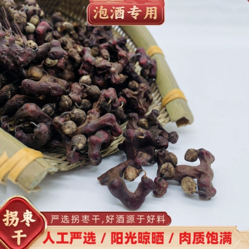 成熟拐枣万寿果滋补养生泡酒原料