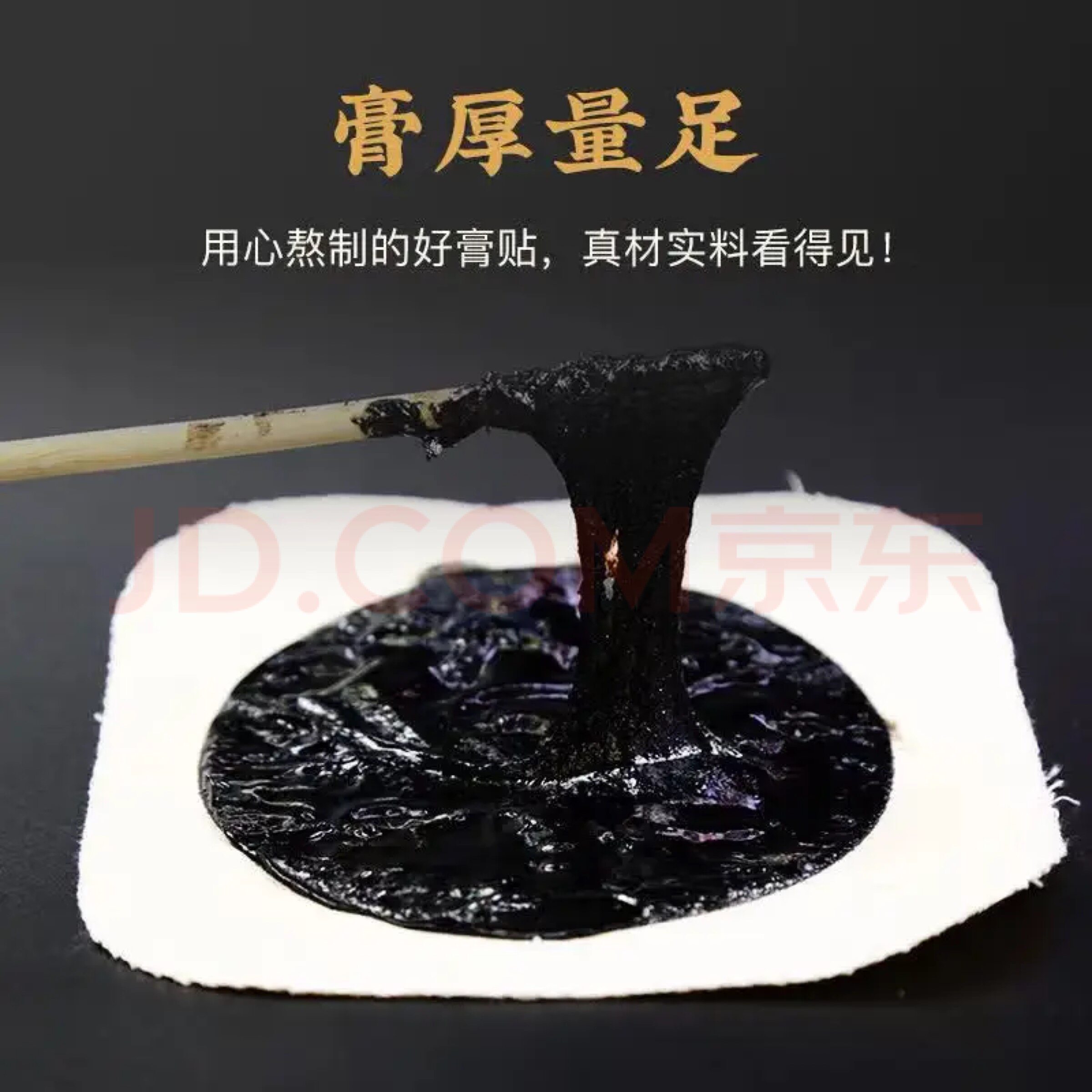 拔毒膏贴 火疖子 坐板疮 拔脓膏正品 痘痘贴 疖疮痈疔