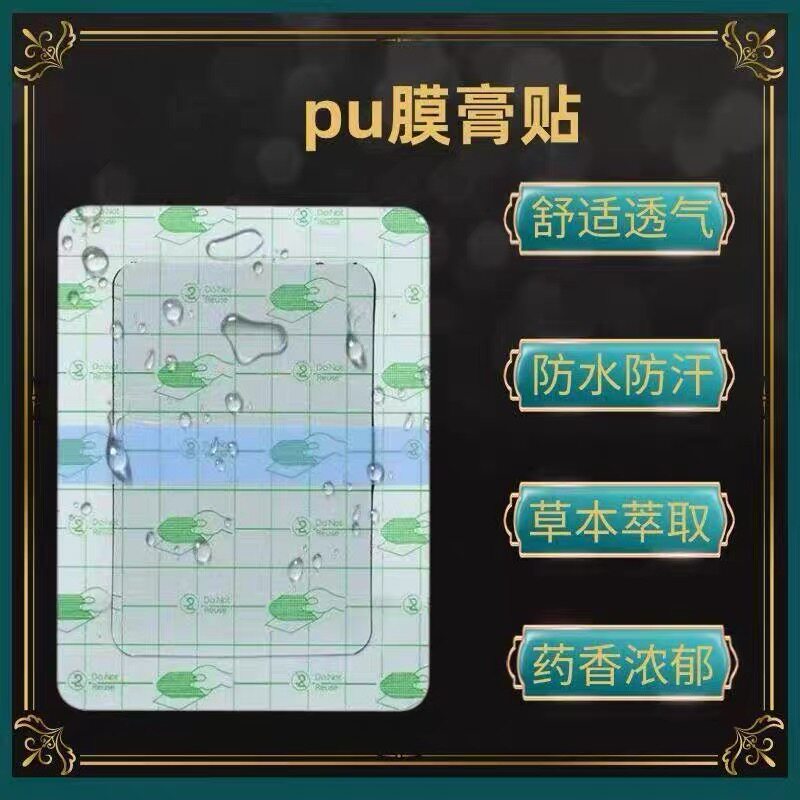 红圆外全身可用自发热大膏贴