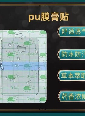 红圆外全身可用自发热大膏贴