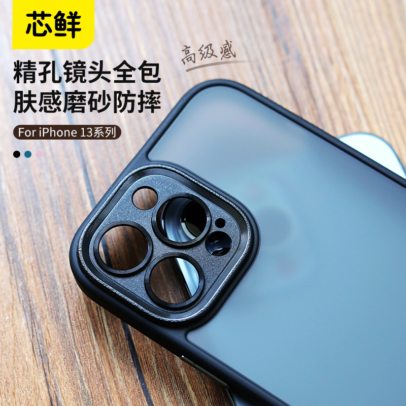 芯鲜适用14苹果13手机壳iphone13promax新款镜头全包14Pro防摔高级感Max硅胶外壳磨砂软情侣黑蓝男女14保护套