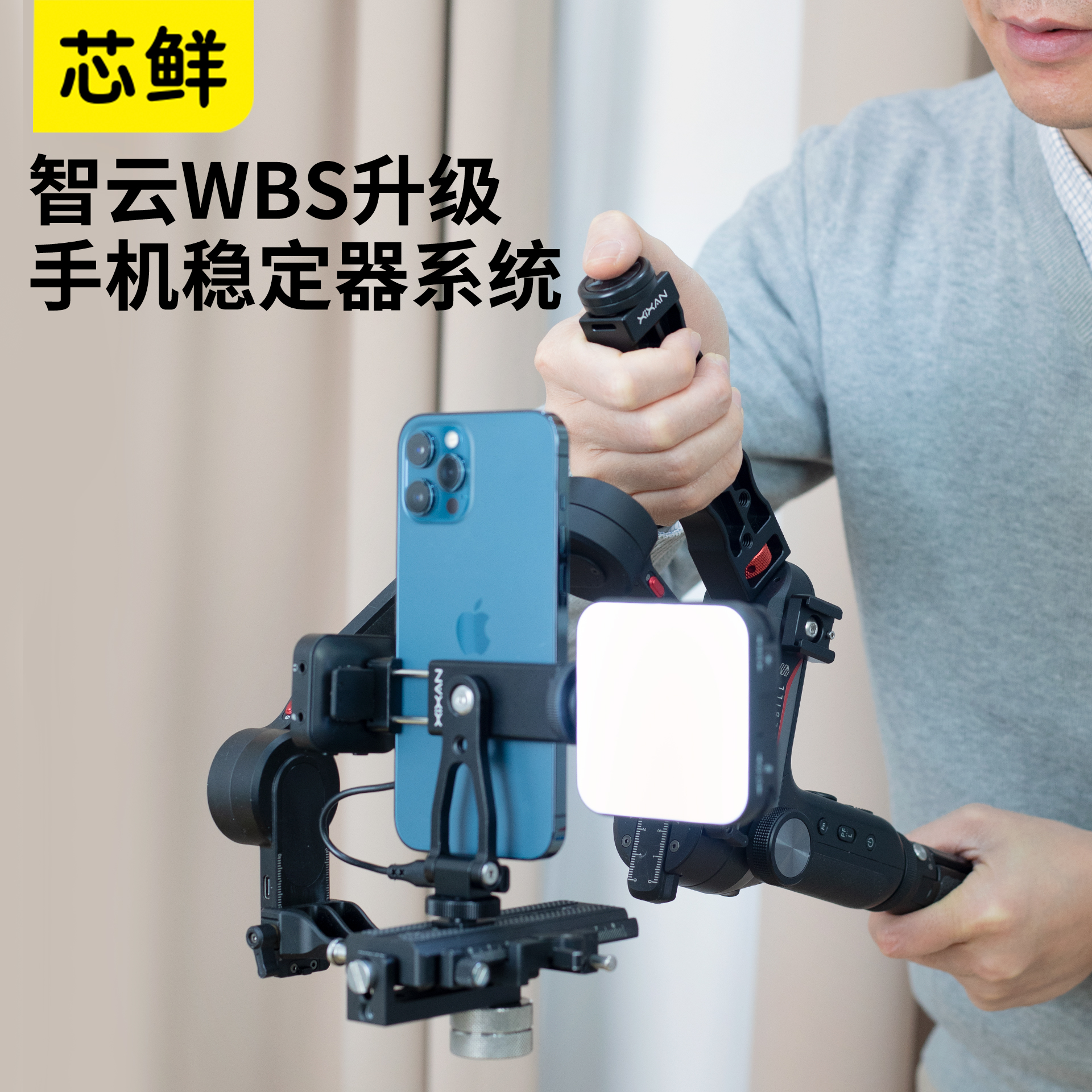 芯鲜PF43全套相机稳定器改造手机套装适用智云WBS升级VBS微毕Weebill S快装板WB2 WB3S大疆RS3配重块支架配件