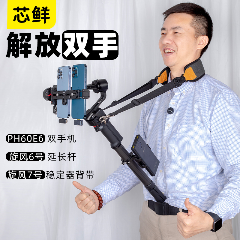 芯鲜旋风7号适用RS4Mini大疆RS4 RS3 RS3Mini RSC2浩瀚MT2 M7稳定器M6减压肩带走播云台省力背带手机直播挂绳