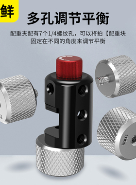 芯鲜稳定器砝码配重块夹适用智云Weebill S WB3S大疆RS3 RSC2 RS2 RS3mini 2S稳定器WBS相机云台VBS砝码配重