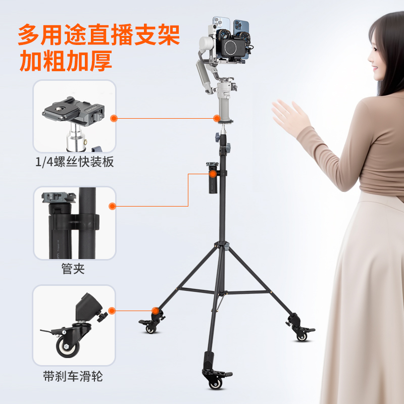 芯鲜TP19W手机直播支架带滑轮三脚架稳定器走播云台快拆移动支架拍视频TP20W拍摄便携单反微单相机户外多功能