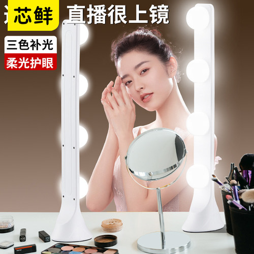 芯鲜补光灯便携迷你LED直播美颜
