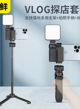 芯鲜TP96S三脚架迷你桌面延长杆手机微单相机支架云台直播落地式户外手持自拍杆拍摄拍照多功能三角折叠架子