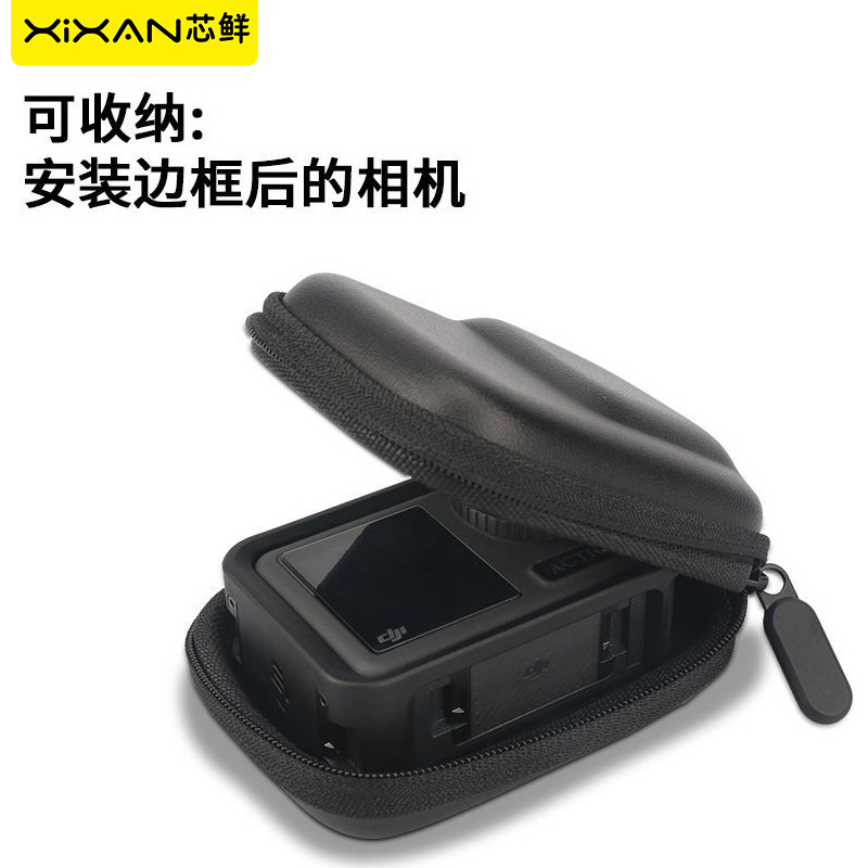 芯鲜迷你收纳包适配大疆Action5Pro/5/4/3/2运动相机收纳包迷你便携EVA硬壳机身包防摔防震相机存储保护盒