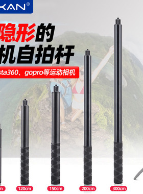 芯鲜Insta360 ONE X2 X3 X4 R 多功能便携子弹时间自拍杆户外拍摄套装手持延长杆全景运动相机隐形自拍