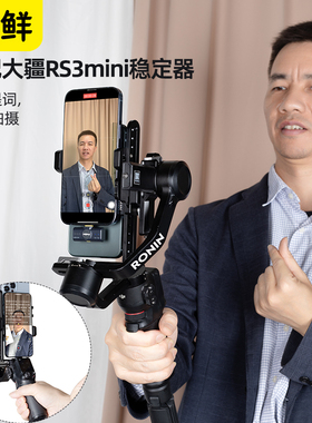 芯鲜D3S双手机夹提词器支架直播竖屏短视频拍摄带监看提词器后置镜头拍摄走播防抖双机位主播台词提示器