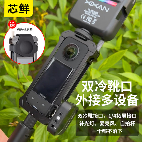 适用Insta360拓展兔笼金属
