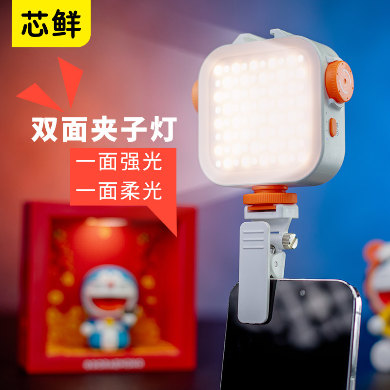 芯鲜FL05手机相机直播补光灯双面发光口袋方块灯夹子灯高亮相机闪光灯冷暖光RGB七彩光便携超长待机内置电池,3C数码配件,手机直播补光灯,淘宝优惠券,粉丝福利购,淘宝优惠卷