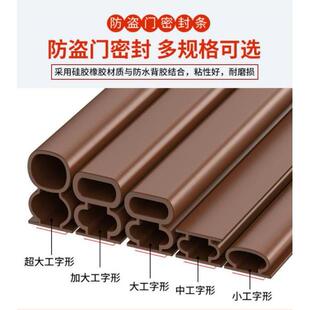 防盗门密封条门底门框进户入户门房门防风隔音条门缝门窗密封胶条