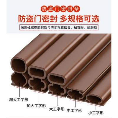 防盗门密封条门底门框进户入户门房门防风隔音条门缝门窗密封胶条