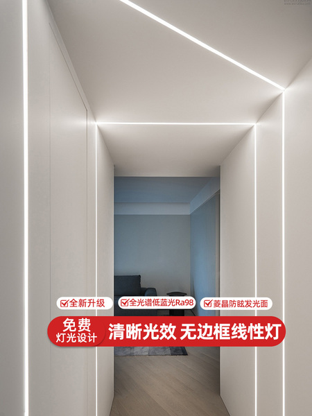 菁雅线形灯嵌入式led线条灯双眼皮客厅吊顶天花角线灯预埋线性灯