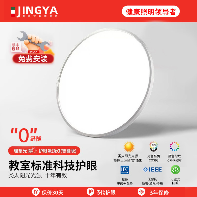 儿童护眼吸顶灯1.6cm超薄无缝隙美国进口普瑞书房灯2024新款灯具