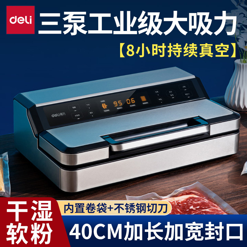 得力全自动抽真空机LM894封口机食品保鲜机三泵大吸力商用压缩商用包装机塑封干湿两用密封机包装袋封口机,办公设备/耗材/相关服务,真空机,淘宝优惠券,粉丝福利购,淘宝优惠卷