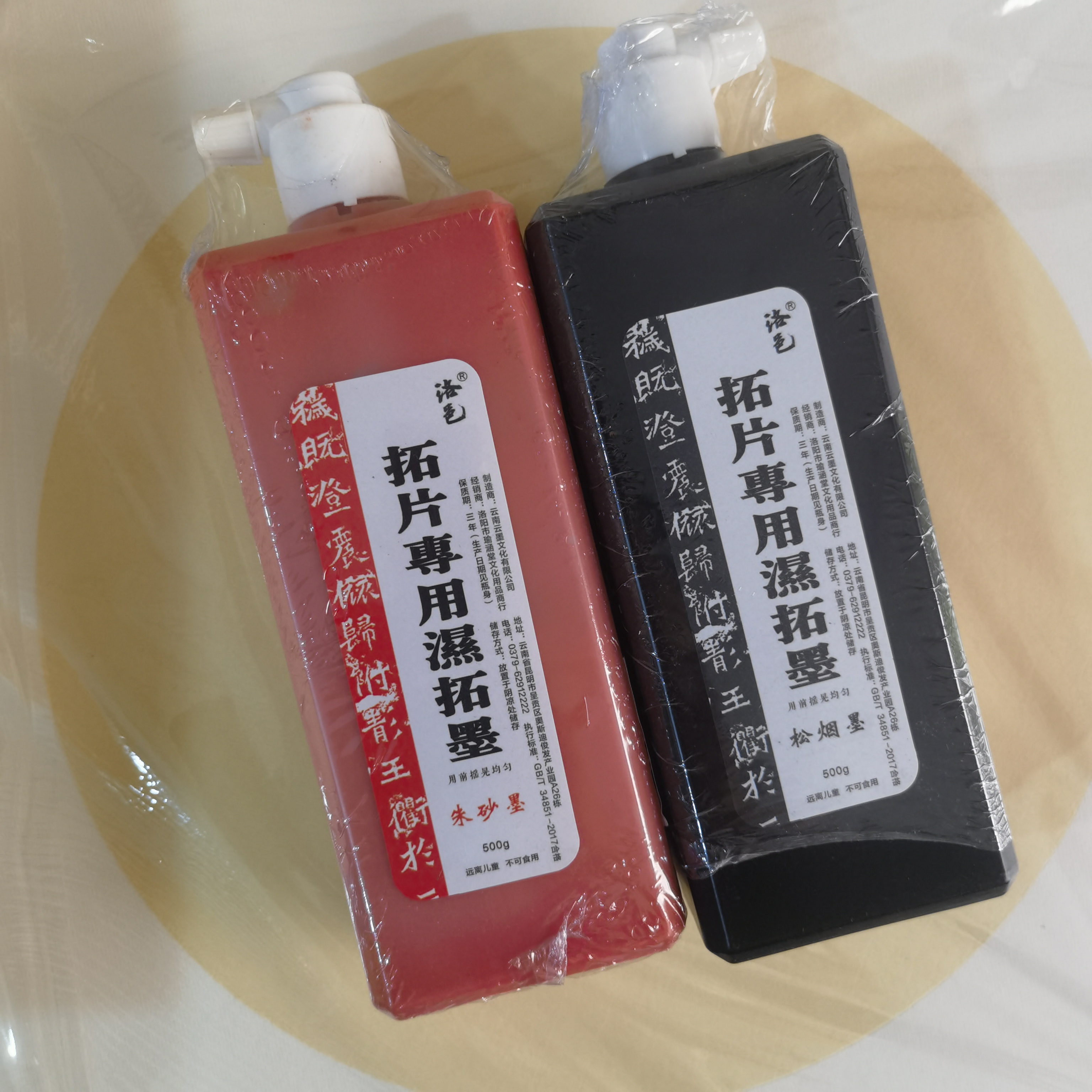 拓片专用墨汁黑色朱砂墨湿拓专用湿纸上墨不洇提高效率省时间