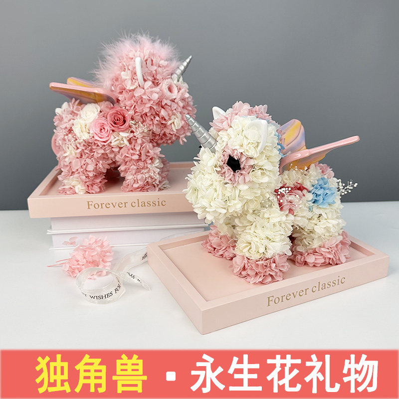 永生花独角兽玫瑰花束礼盒七夕情人节礼物送女友爱人闺蜜生日礼物