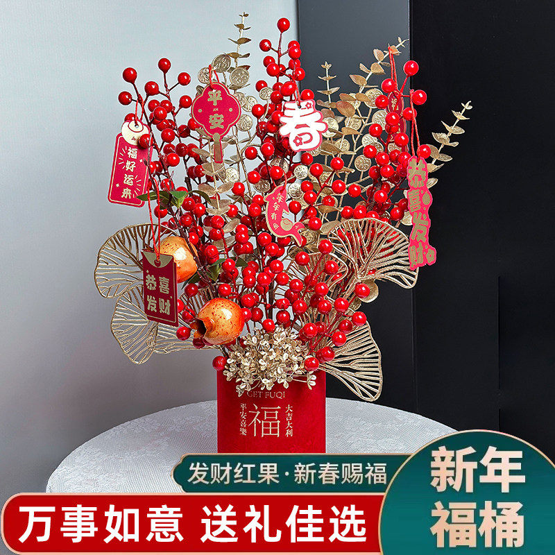 仿真花假花装饰摆件客厅摆设春节年宵花束乔迁新居礼物轻奢高级感