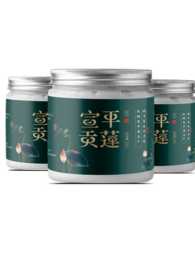 宣平贡莲干货带心红皮500g莲子