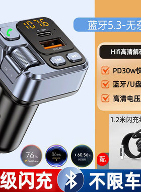 车载蓝牙接收器MP3播放器