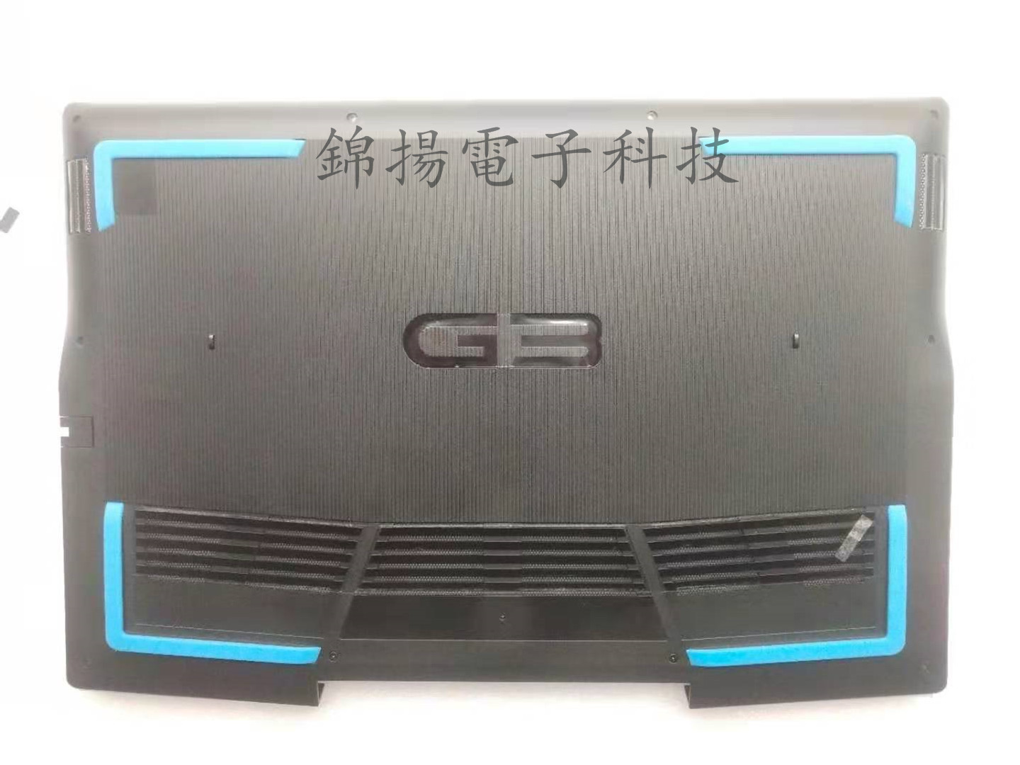 全新原装 dell戴尔g3 3590游匣15 g3 3590 d壳底盖 abcd壳 0423vh
