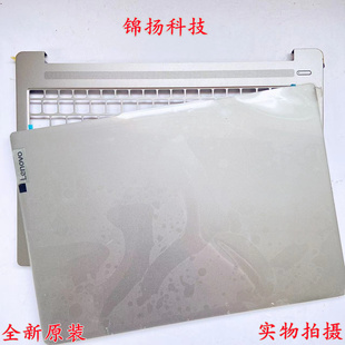 IRH8 C殼 適用于 ARH8 外殼 A殼 小新Pro 聯(lián)想 2023款 D殼