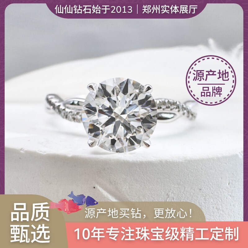 仙仙 花蔓情缘 人工培育钻石 四爪钻戒 IGI GIA证书 人造 郑州店
