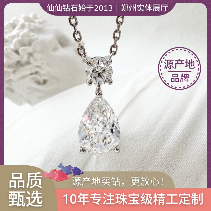 水滴梨形 培育钻石项链 克拉吊坠IGI 人工钻 人造钻郑州实体