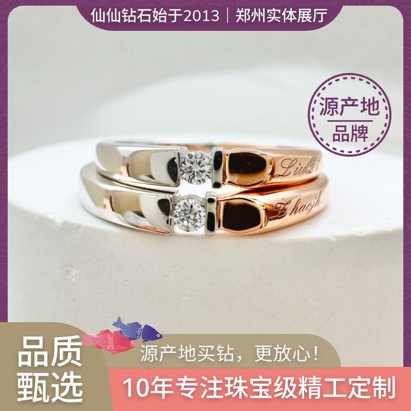 仙仙 双色情侣对戒 婚戒 钻戒 人工培育钻石 人造 CVD IGI 郑州店