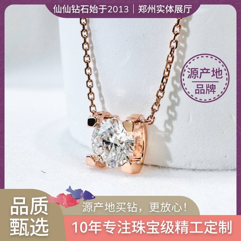 18k玫瑰金色 牛头项链 吊坠IGI 人工钻 培育钻石 人造钻郑州实体