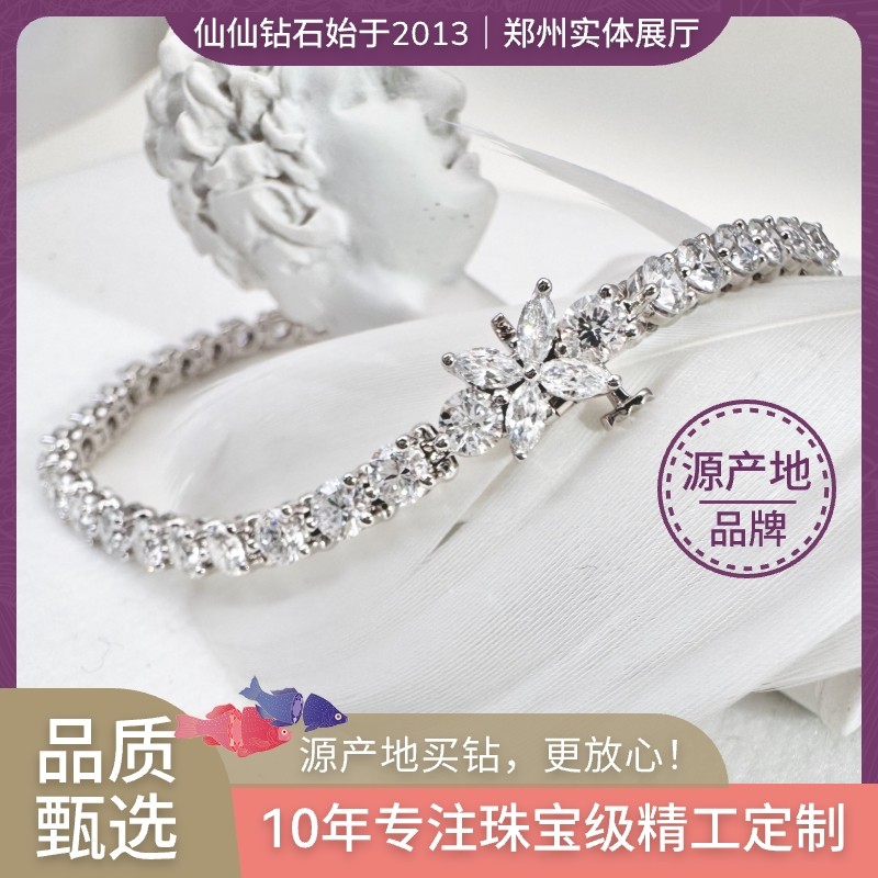 仙仙T家蝴蝶网球 钻石手链（15分单粒）手排培育钻石 人工钻