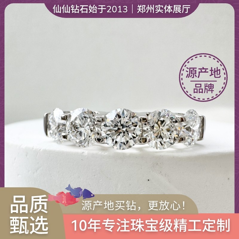 仙仙 五星排戒（30分每粒） 对戒 IGI人工钻 培育钻石 人造钻