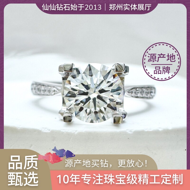 仙仙 闪闪牛头 四爪钻戒 IGI GIA 人工 人造 培育钻石 郑州实体店