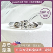 IGI 仙仙 郑州 人造 CVD 马鞍马眼橄榄形钻戒 婚戒人工培育钻石