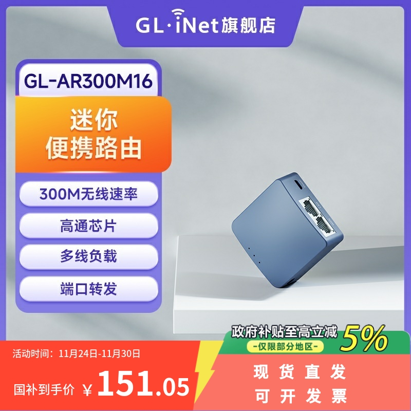 迷你无线路由器支持中继转有线