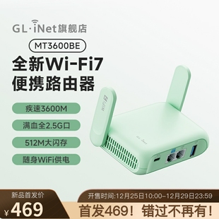 MT3600BE路由器WiFi7迷你无线高速网络小型便捷式 glinet 双2.5G网口512MB内存PD供电USB3.0可旁路由 新品